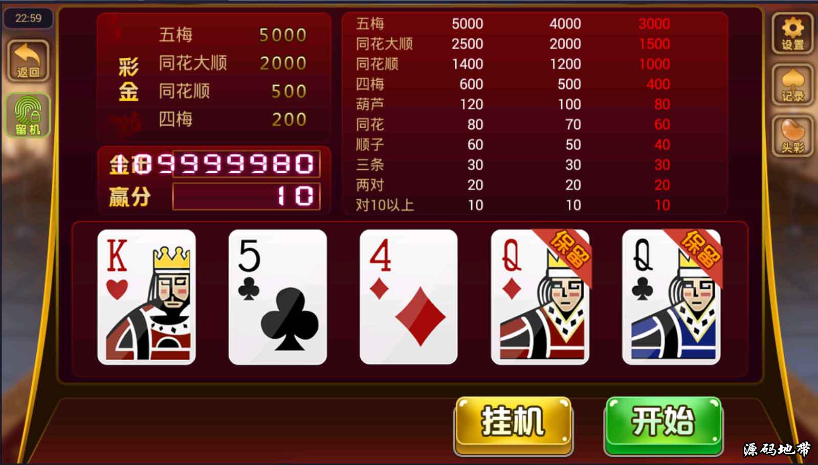 颂游棋牌26款金币游戏+12款房卡游戏
