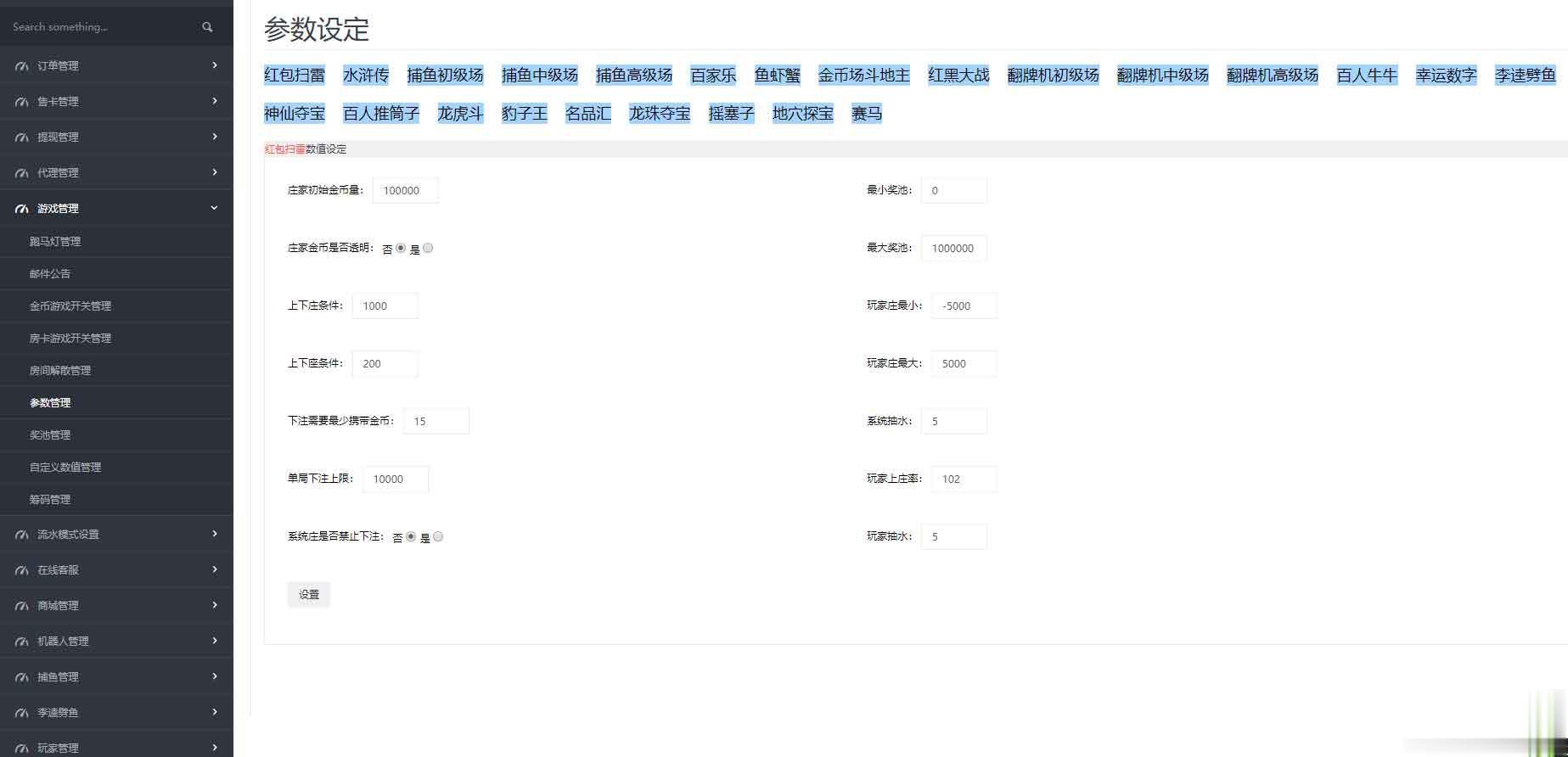 图片[15]-颂游棋牌26款金币游戏+12款房卡游戏-亿码酷站