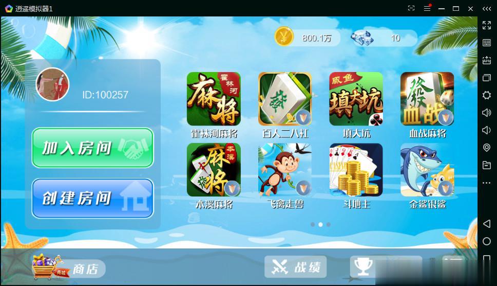 博弈乐享带房卡16游戏金币模式版-亿码酷站