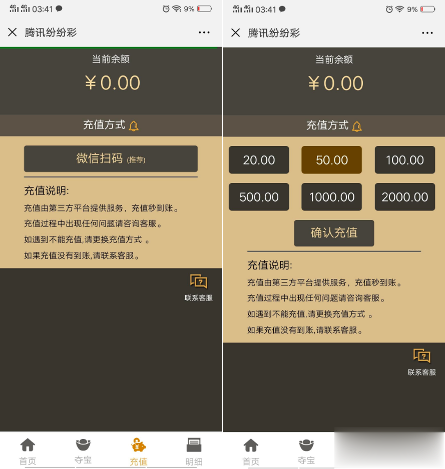 H5微信分分猜游戏-亿码酷站