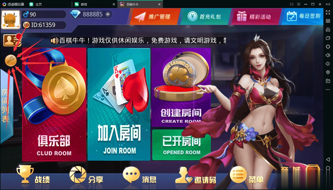 百棋牛牛棋牌游戏-亿码酷站