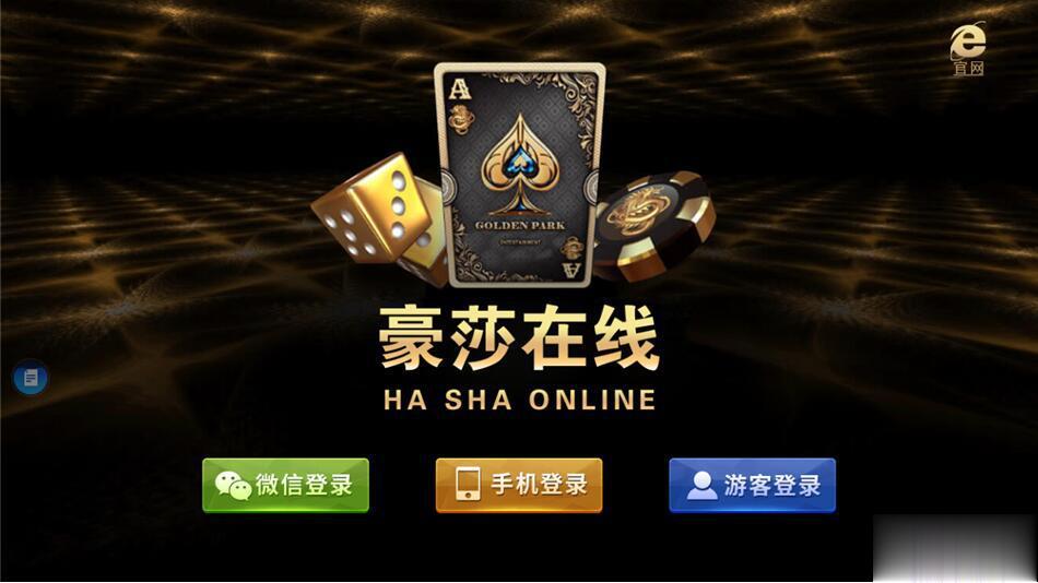 豪莎棋牌-亿码酷站