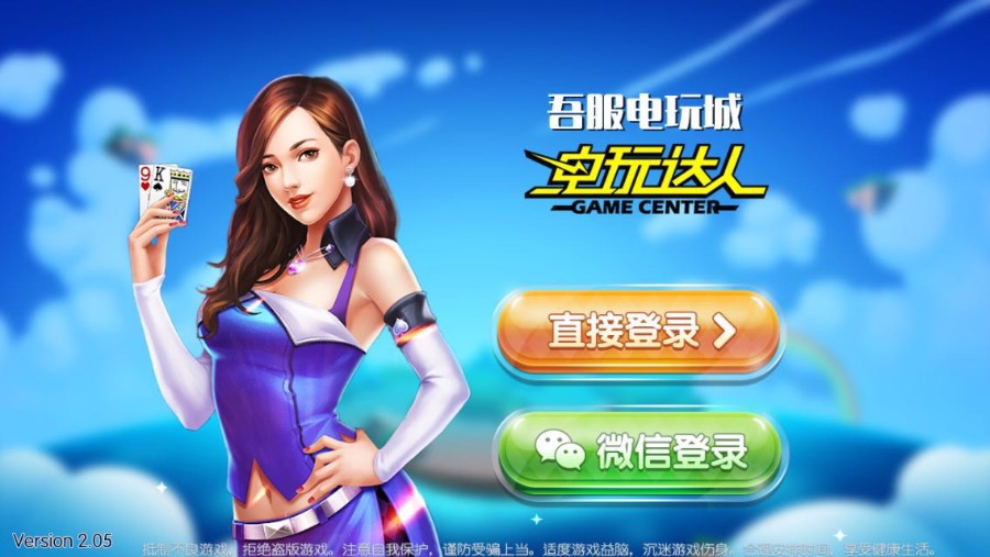 速来1.62版棋牌游戏-亿码酷站