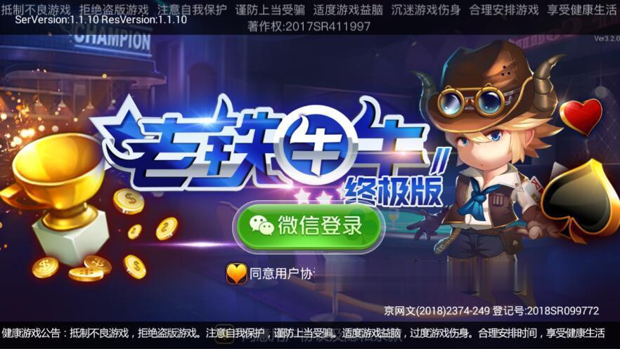 老铁牛牛终极版带俱乐部-亿码酷站