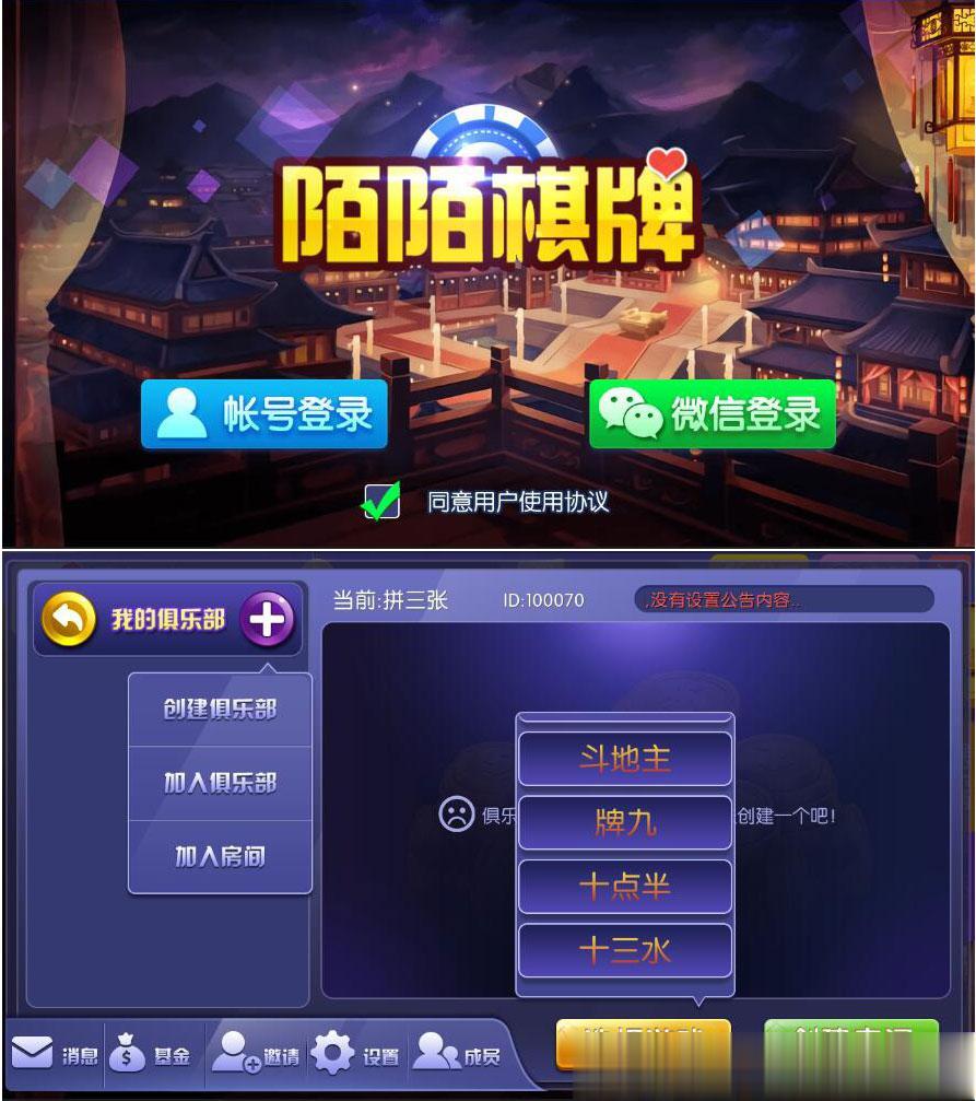 陌陌金币房卡俱乐部棋牌-亿码酷站