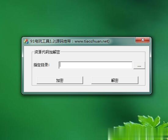 网狐91系列电玩解密工具-亿码酷站