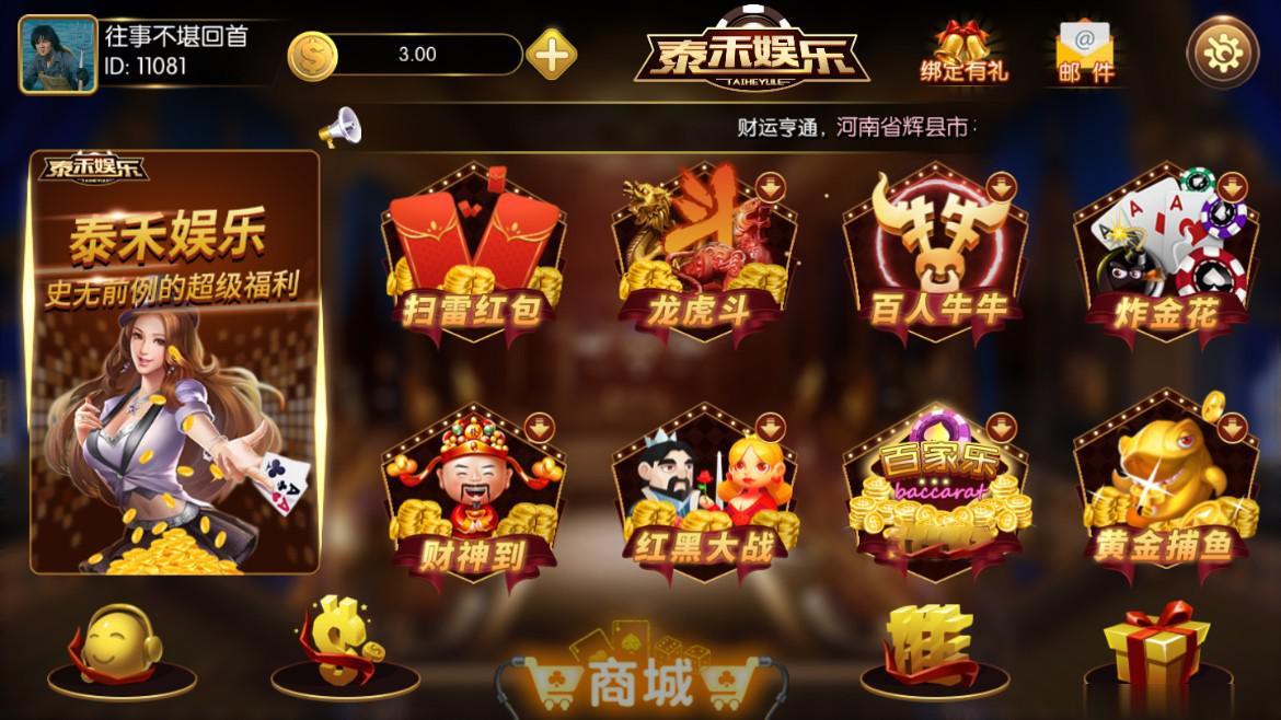 红鸟泰禾娱乐棋牌游戏-亿码酷站
