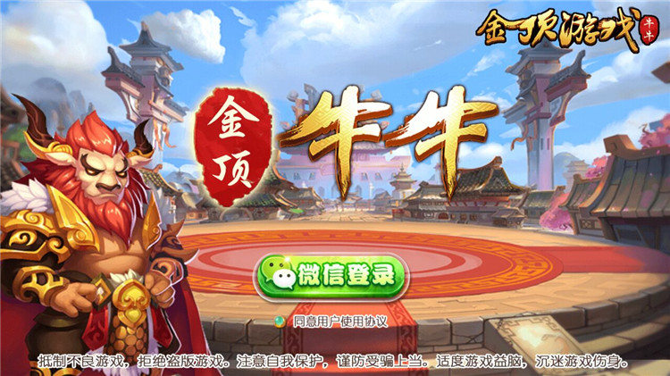 金顶牛牛棋牌游戏-亿码酷站