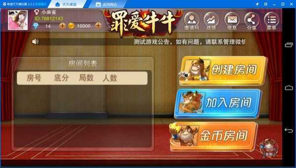 新版房卡牛元帅-亿码酷站