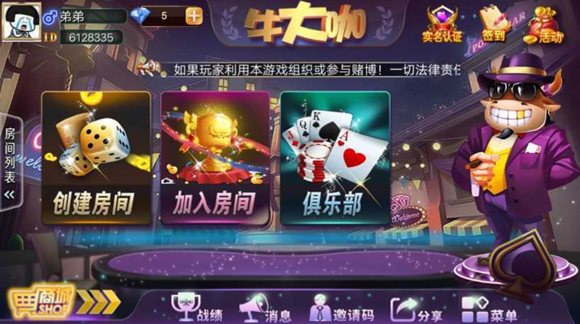牛大咖棋牌游戏-亿码酷站