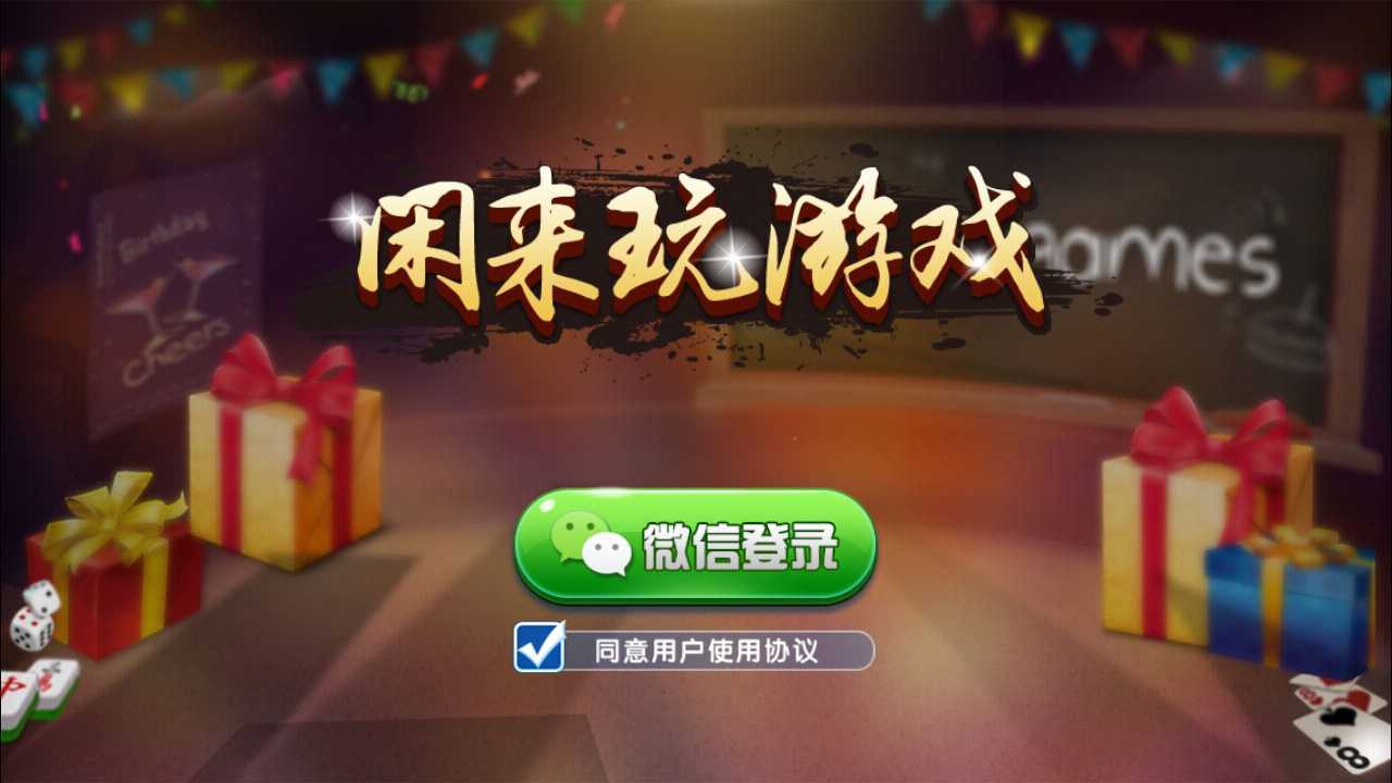 闲来玩十三水-亿码酷站