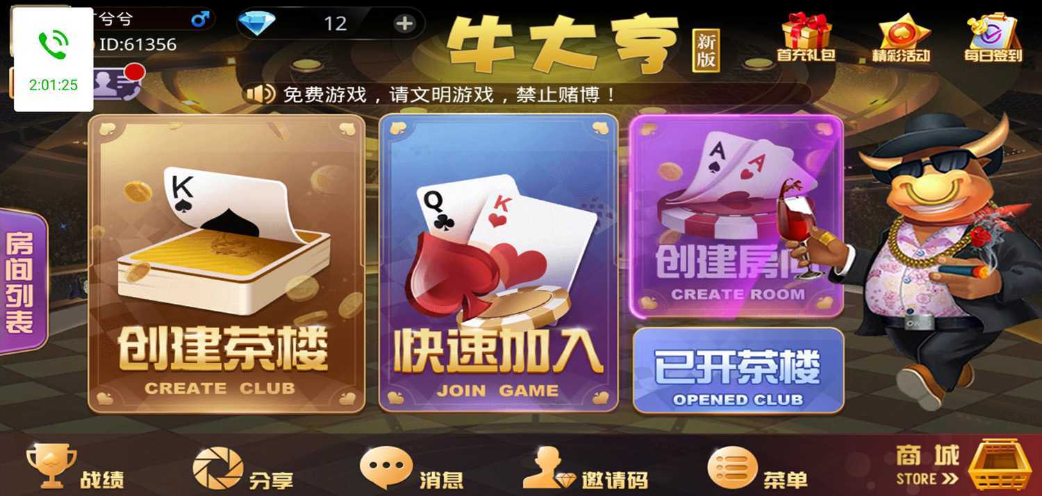 新版牛大亨积分模式带茶楼-亿码酷站