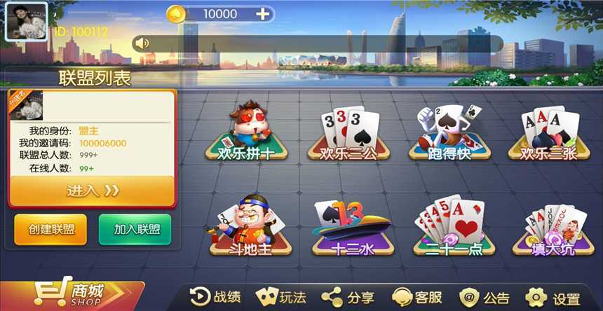 欢乐大联盟棋牌-亿码酷站