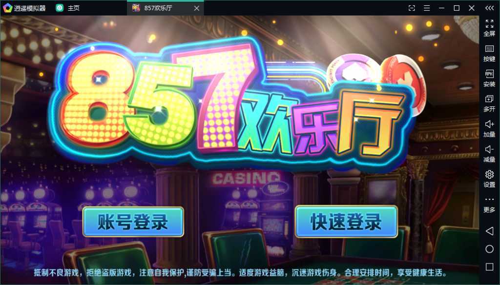 梦港857电音棋牌-亿码酷站