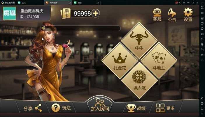 天天棋牌四合一凉都版-亿码酷站