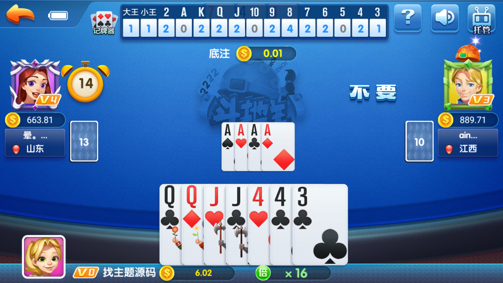 图片[12]-火萤龙睿棋牌+教程-亿码酷站