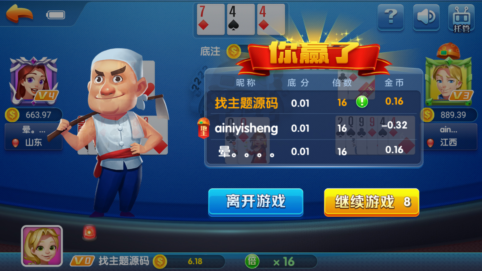 图片[13]-火萤龙睿棋牌+教程-亿码酷站