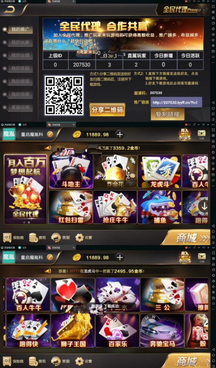 微星娱乐无限代理保底功能完整数据版-亿码酷站