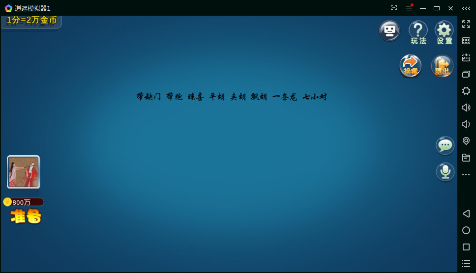 图片[8]-博弈乐享双模式房卡源码金币版-亿码酷站