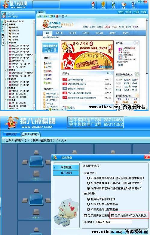 雨杰猪八戒大厅版棋牌-亿码酷站