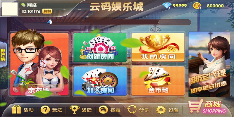 云码娱乐棋牌-亿码酷站