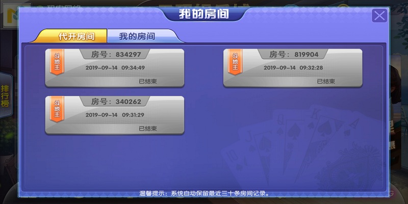 图片[9]-云码娱乐棋牌-亿码酷站