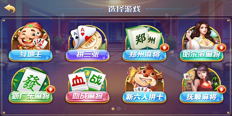 云码娱乐棋牌