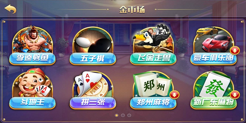 图片[5]-云码娱乐棋牌-亿码酷站