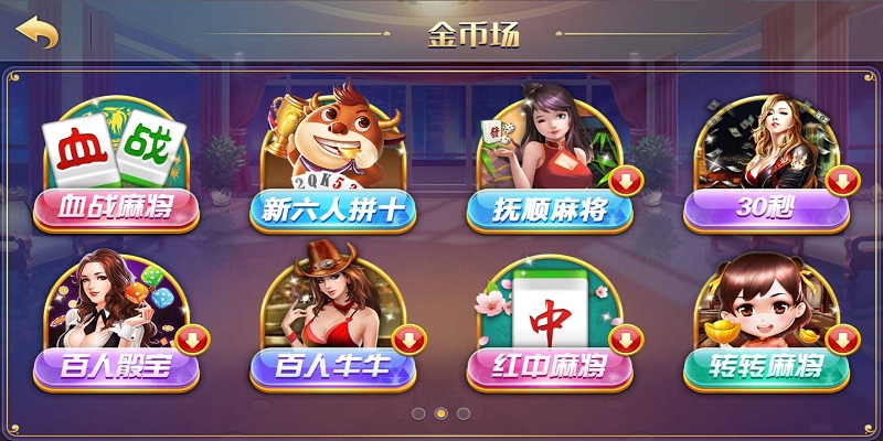云码娱乐棋牌