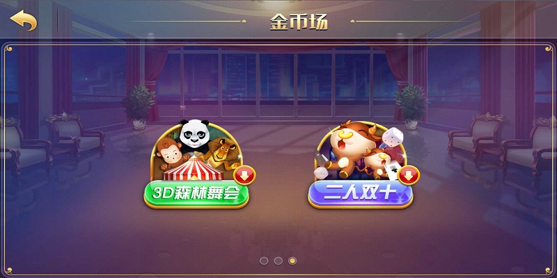 图片[7]-云码娱乐棋牌-亿码酷站