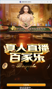 H5真人百家棋牌游戏-亿码酷站