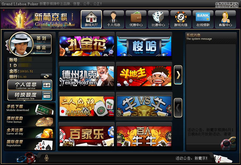 图片[1]-畅璇葡京版棋牌游戏-亿码酷站