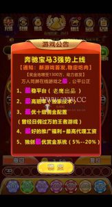 H5奔驰宝马-亿码酷站