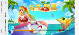H5牛联盟第三版-亿码酷站