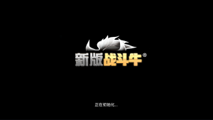 新版战斗牛快络牛牛-亿码酷站