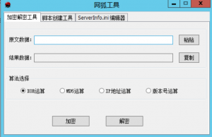网狐荣耀系列解密-亿码酷站