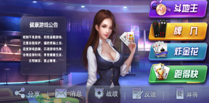 牌九斗地主炸金花跑得快集合版+教程-亿码酷站