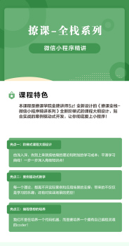 小程序全栈开发课程-亿码酷站