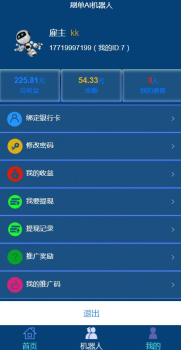 AI机器人自动刷广告流量-亿码酷站