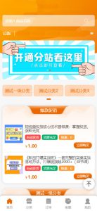 彩虹全新SUP模板知识付费模板卡卡云模板源码-亿码酷站