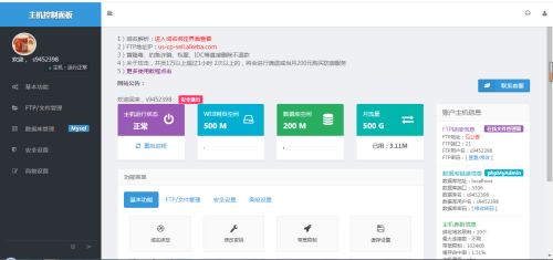 代刷网搭建教程-亿码酷站