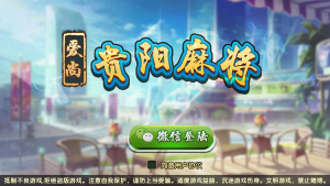 贵州房卡麻将棋牌-亿码酷站
