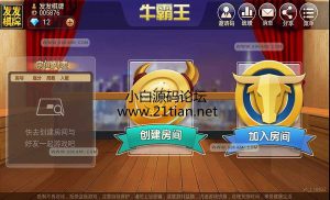 牛霸王房卡搭建教程-亿码酷站