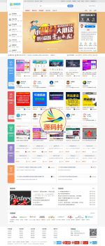 精仿互站网源码交易商城整站源码+商家源码-亿码酷站