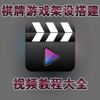富贵棋牌教程-亿码酷站