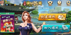天天爱柳州房卡麻将源码-亿码酷站
