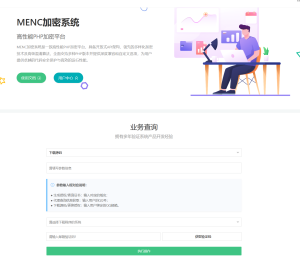 menc加密系统破解版-亿码酷站