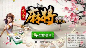 转转麻将炎帝版-亿码酷站