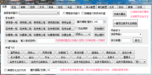 问道辅助VIP教程-亿码酷站