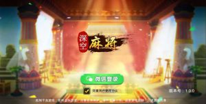 广东麻将划水麻将红中麻将转转麻将四合一版-亿码酷站